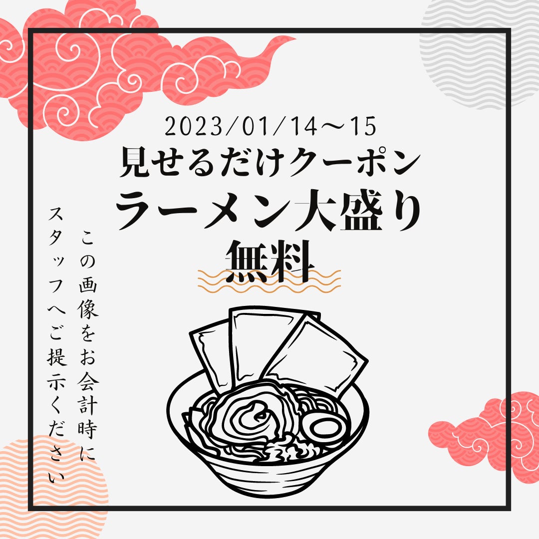 【目黒区学芸大学・自由が丘】お年玉キャンペーンを実施！｜成人式飲み会 成人式イベント企画ニューヨークキッチンARAI