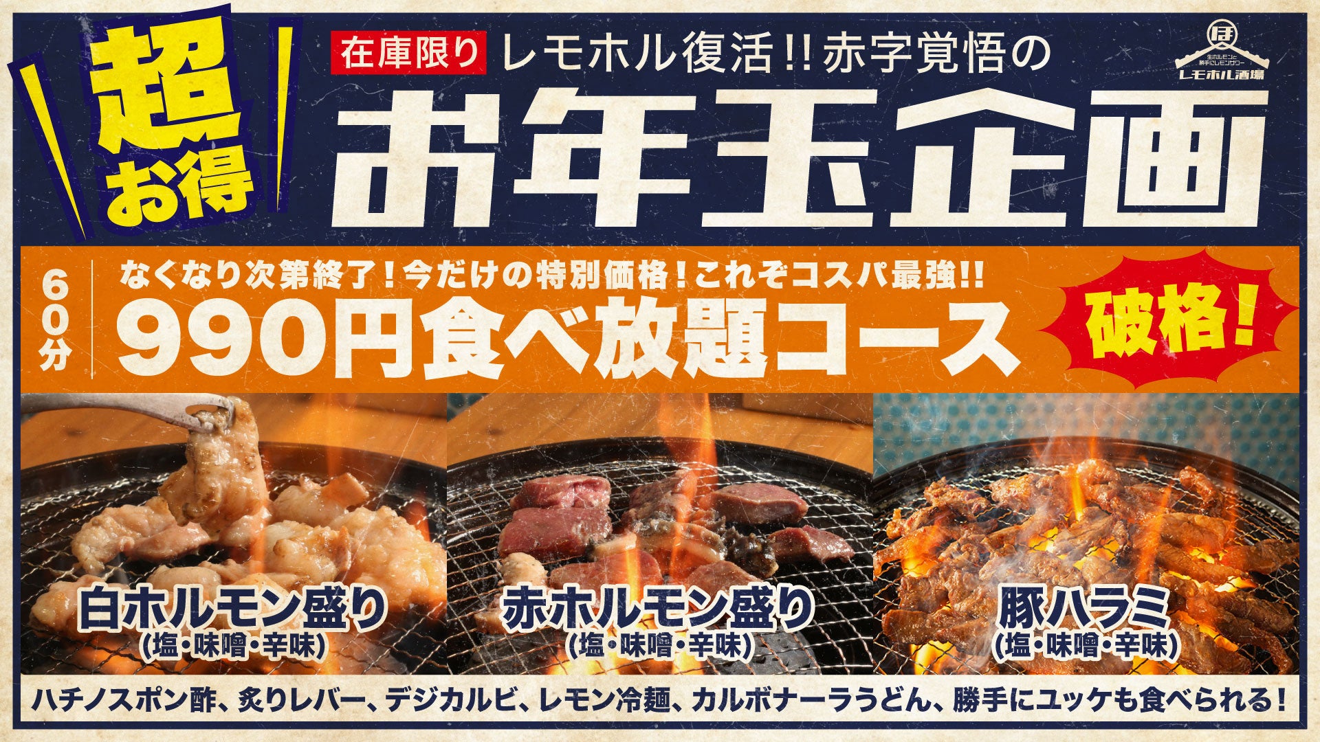 2022年12月総相席回数296,819回、総同時退店数15,666組を突破！数字で見る相席屋2022年度振り返り実績レポート