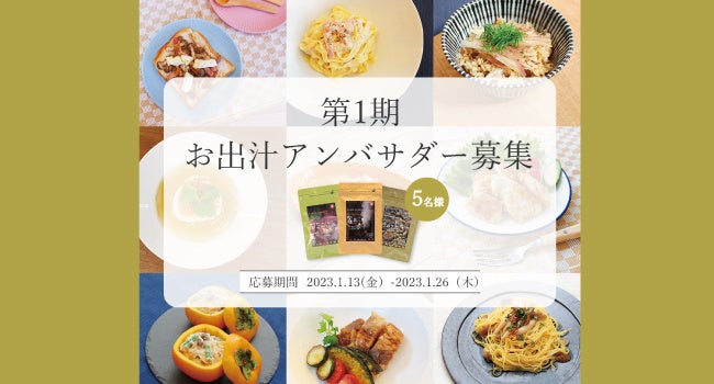 美味研鑽！京の食文化「ブランド京野菜 冬の料理フェア」を府内25店で1月21日～2月19日開催