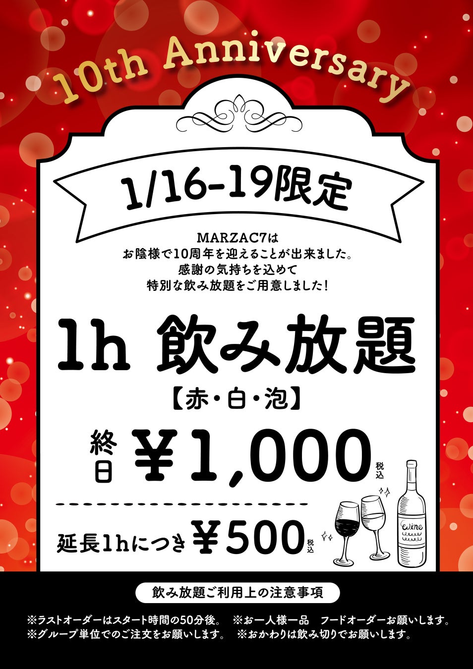 値上げの波に対抗！赤字覚悟のお得なネタが勢揃い　魚べい・元気寿司にて1月17日(火)より『特ネタ110円祭り』を開催　