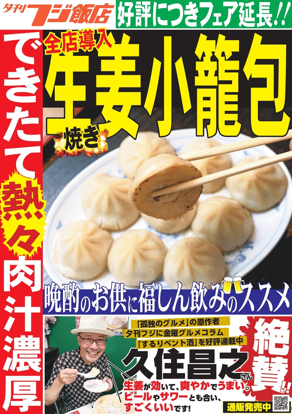 【ホテルマネージメントジャパン】美食の街・神戸で愛されてきた旧オリエンタルホテル伝統の味を約30年の時を超えて復刻！ダブルオニオンが決め手の「神戸ハイカレー」がブッフェメニューに登場