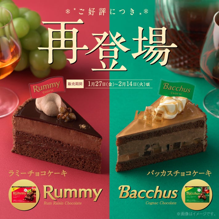 はちみつ専門店こだわりのプラント（植物）ベース生チョコレート。神戸のハニーマザーより1月24日（火）予約販売開始。