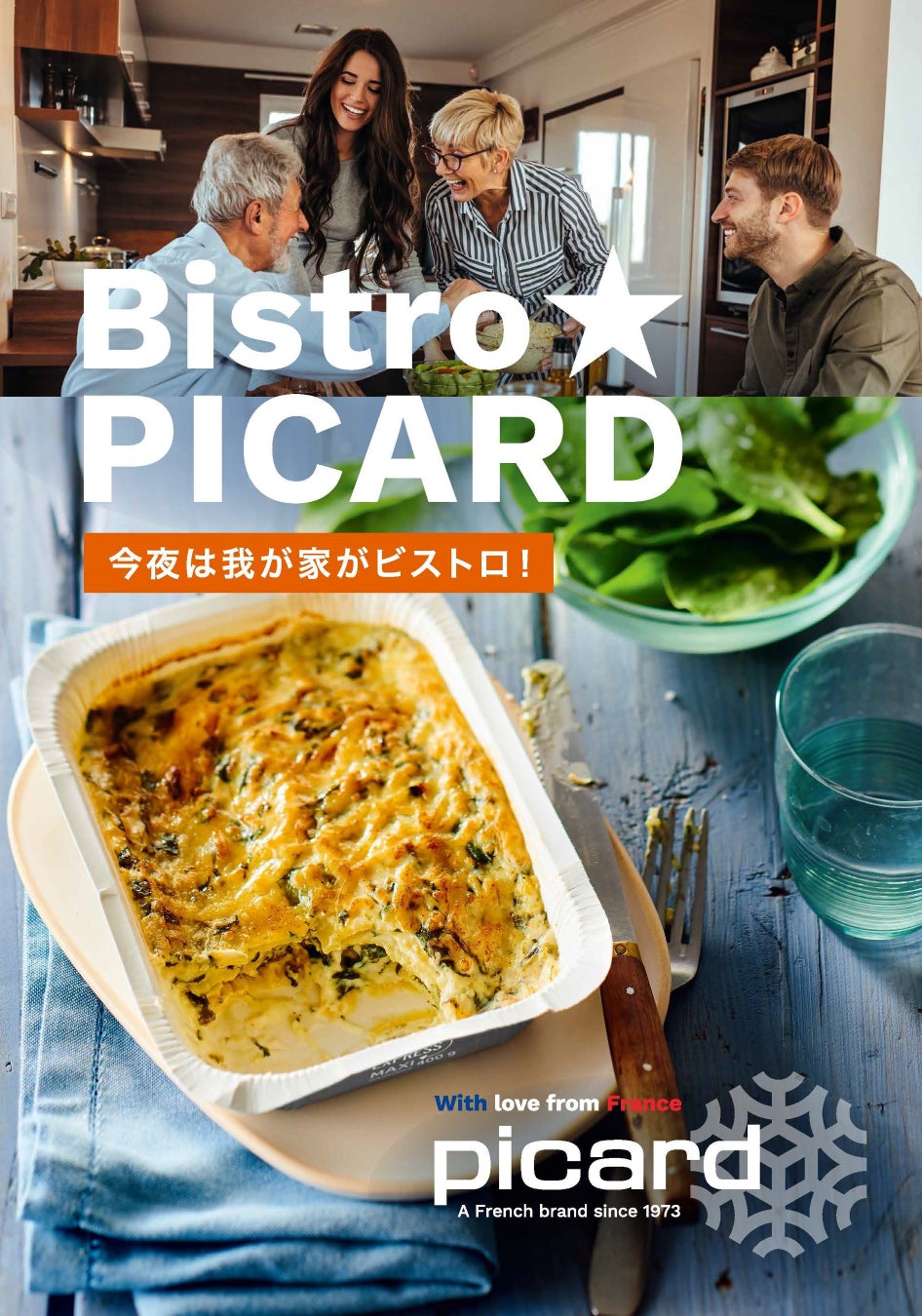 “運転は集中力と思いやり。安全運転でお願いしますね。”「交通安全・特殊詐欺啓発自動販売機」の展開開始