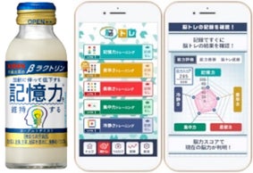 「アヲハタ　Ｓｐｏｏｎ Ｆｒｅｅ」シリーズから4品目となる「トロピカル」を新発売