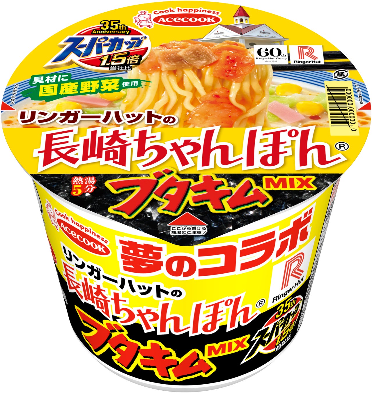 ワンタン麺の最高峰の店　八雲(やくも)の一杯　ワンタン麺　白醤油味　新発売