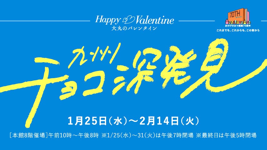 1日1,000個を売り上げたサステナブルスイーツ
「幸せの生ガトーショコラ」、
バレンタイン限定パッケージで販売開始！