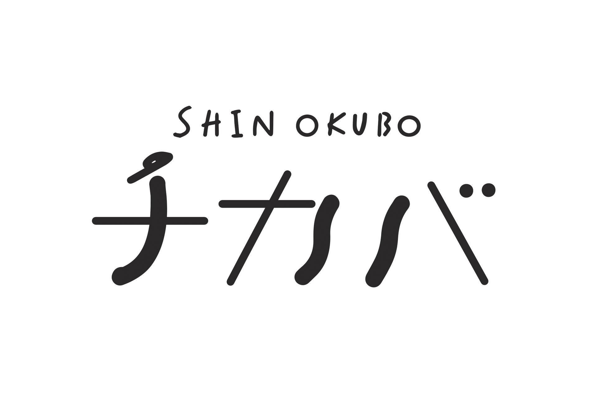 “ザクザク食感・音”が新しいアイス明治『ザクポップ』2023年1月30日（月）から全国で販売開始！