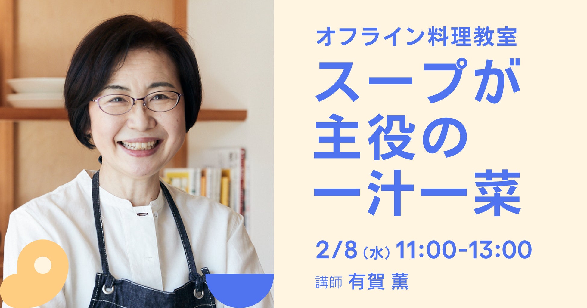 東京駅「エキュート」「グランスタ」恵方巻特集！