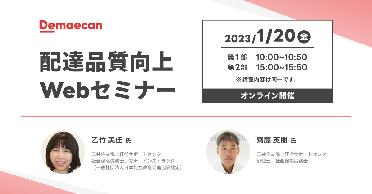 【日本茶とその文化を世界中の人に】羽田空港国際線ターミナル直結商業施設内に新たな旗艦店「日本茶きみくら羽田エアポートガーデン店」を2023年1月31日にグランドオープン