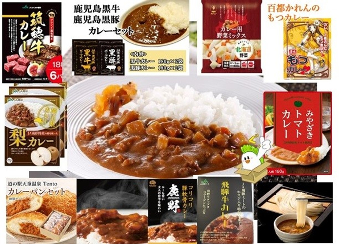 １月２２日は「カレーの日」！産地直送通販サイト「ＪＡタウン」で全国各地の「レトルトカレー」販売中！