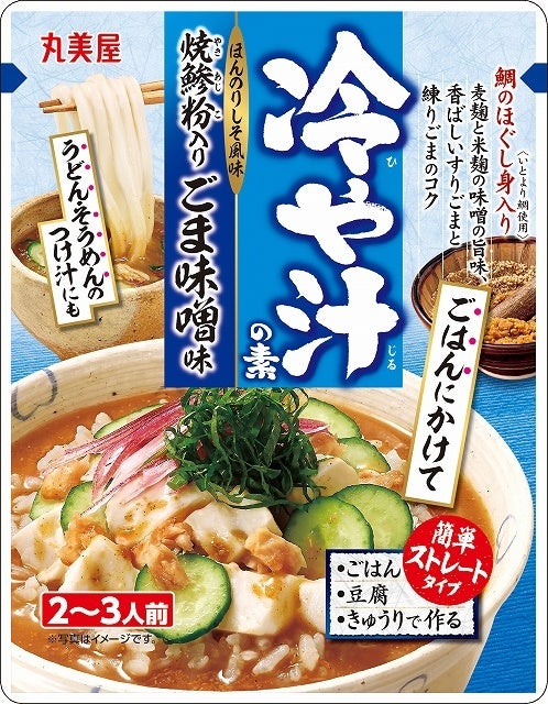 『おうち食堂＜和風うまトマト炒めの素＞』『おうち食堂＜和風デミグラス炒めの素＞』2023年2月24日（金）新発売