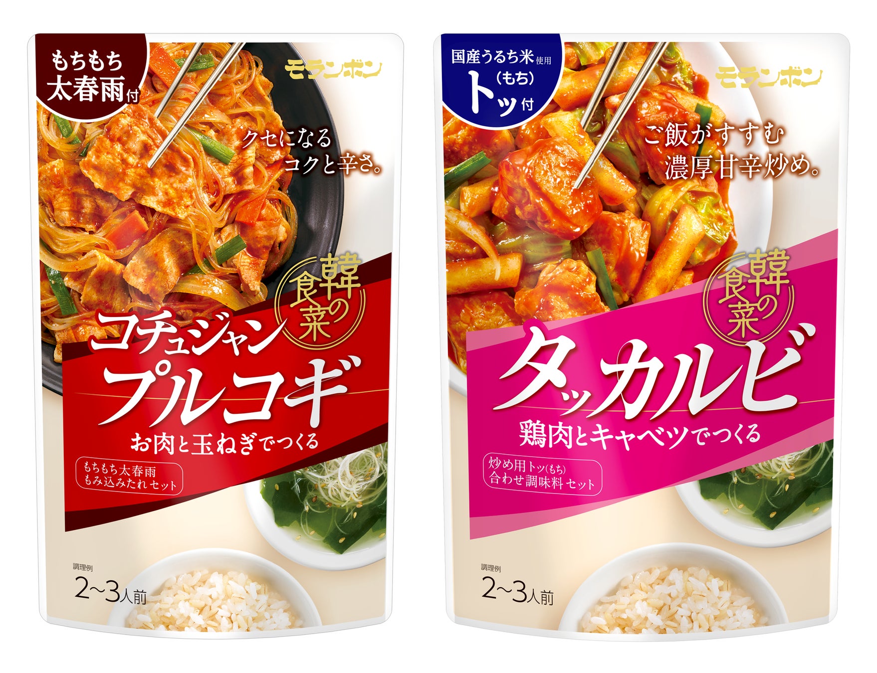 韓国料理の魅力「辛さ」「スタミナ」を再強化「韓(はん)の食菜(しょくさい) コチュジャンプルコギ・タッカルビ」