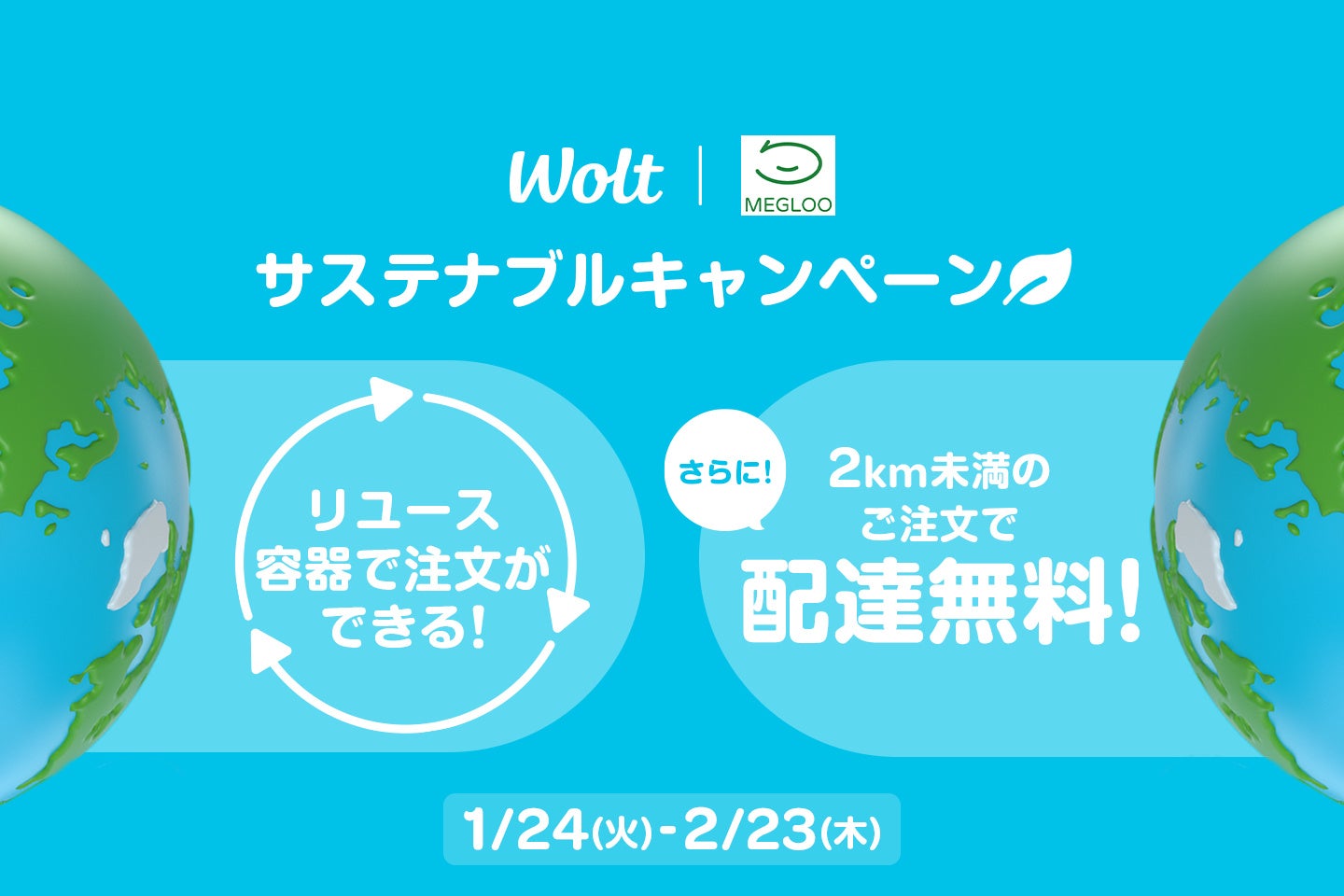 期間限定！ 香ばしいほうじ茶ラテの上品な味わい「ホルンほうじ茶ラテ」  2月1日　新発売／全国