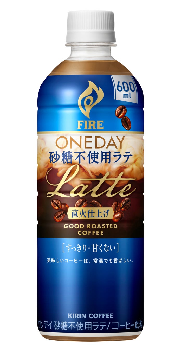 ミルク入り、砂糖なし」という新たなペットボトルコーヒーの楽しみ方を