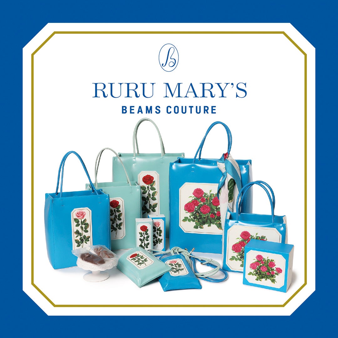 スイーツブランド〈RURU MARY’S〉と〈BEAMS COUTURE〉のコラボレーションアイテム第2弾を2月3日（金）より発売。バッグやアクセサリーなど全13型登場。