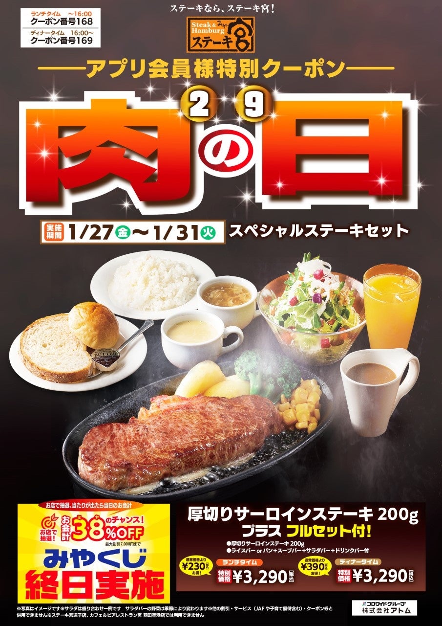 壱角家　イトーヨーカドーららぽーと横浜店が2023年1月27日(金)にオープン