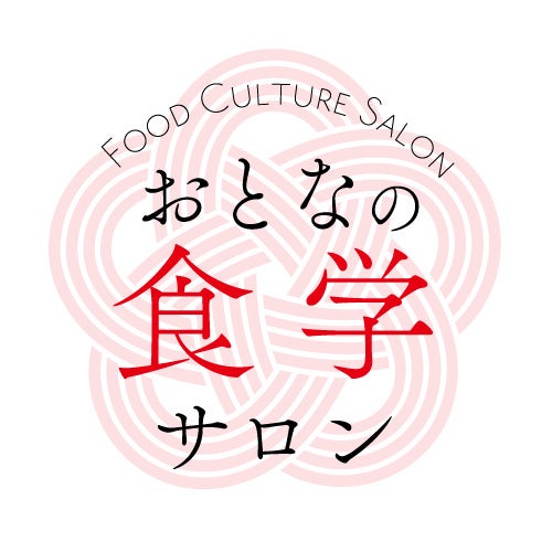 薬膳と日本料理から「食」を学ぶ「おとなの食学サロン」　“寒たまご“をつかった「たまご料理」をテーマに、ランチ付き講座を開催！
