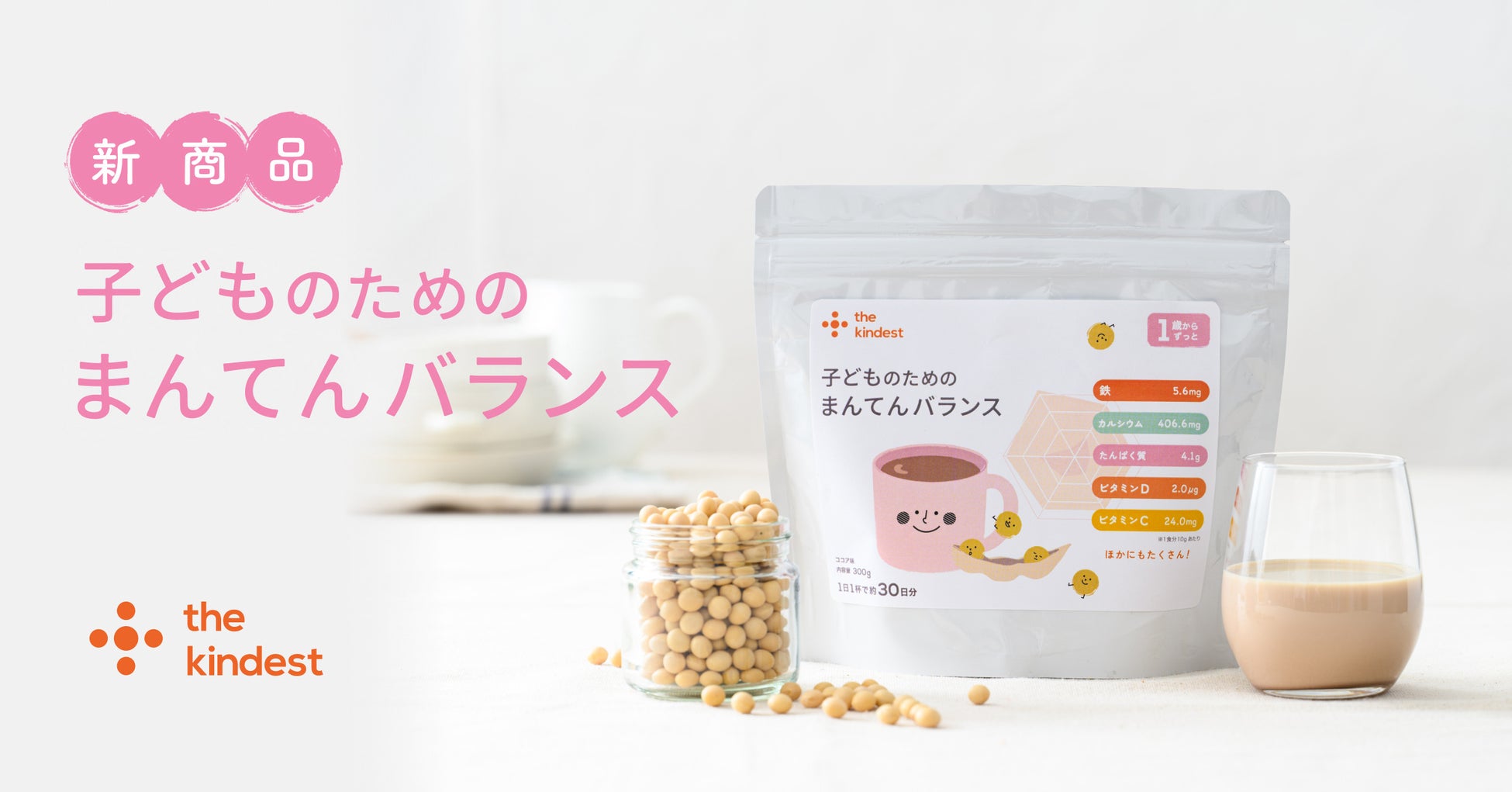 BugMo食用コオロギ「UMAぱうだー」を利用した、残渣や製造施設の「アップサイクル開発パッケージ」提供を開始