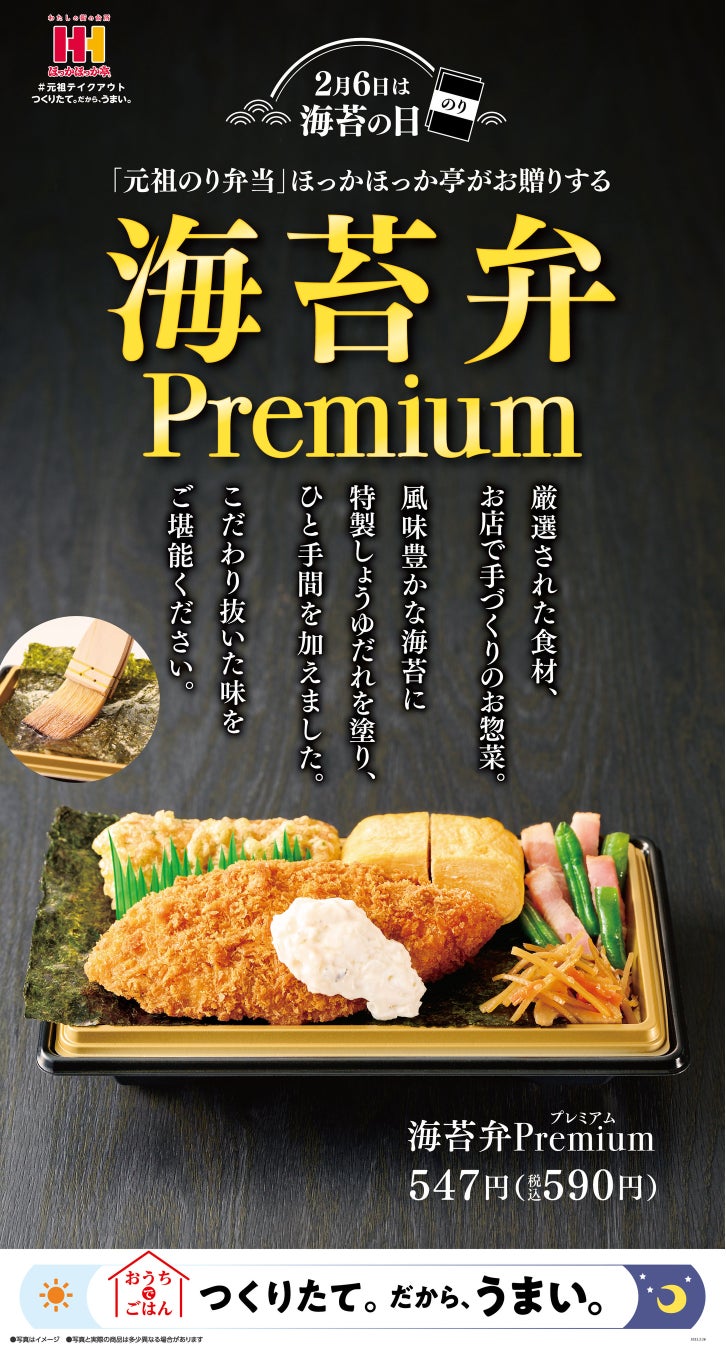 世界初のミシュラン一つ星を獲得したラーメン店「Japanese Soba Noodles 蔦」が2月10日（金）にグランドオープン！