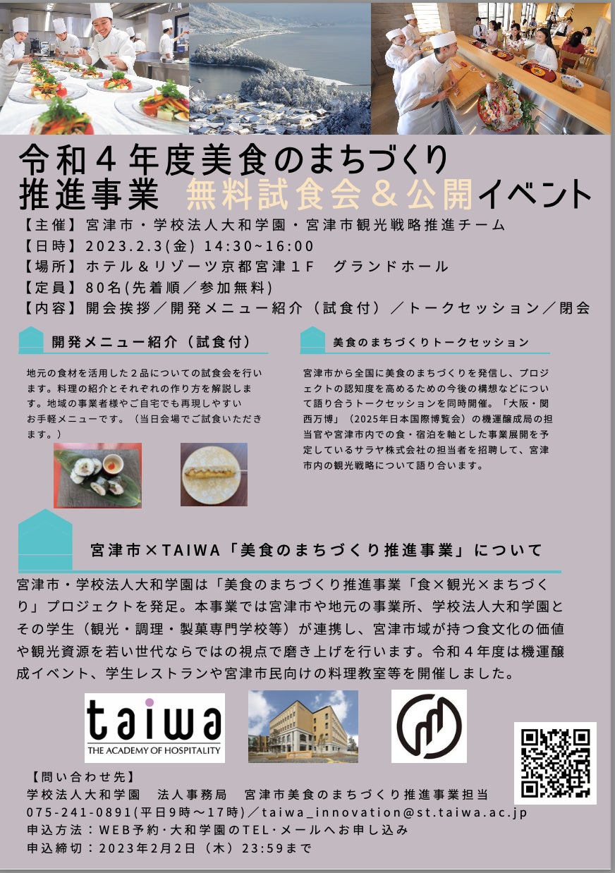 【筋肉食堂】Jリーグ「FC東京」とスポンサー契約を締結！U-18選手の食事を年間サポート
