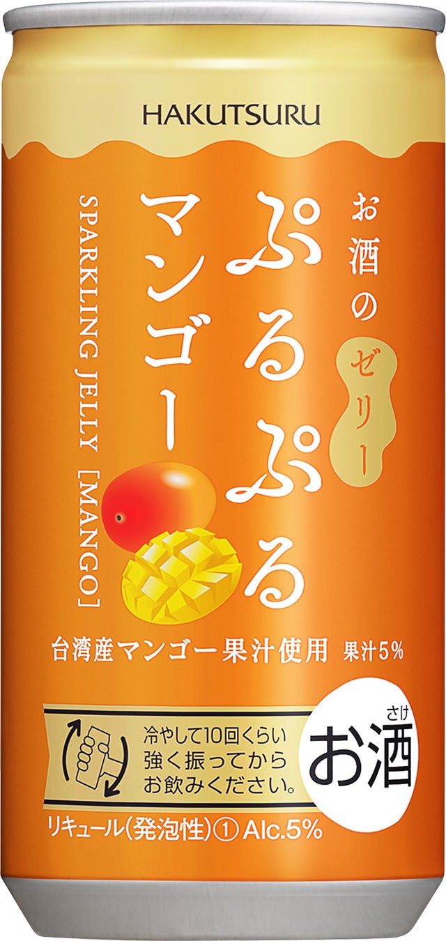 「白鶴 まぁるい果実 マンゴー」を2023年2月27日（月）に新発売