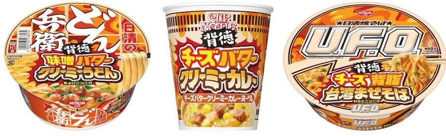 「日清食品 ロングセラー袋麺 あたりつきキャンペーン」(2月上旬から実施)