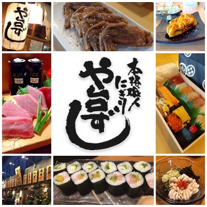 伊豆の玄関口 沼津漁港の海鮮丼専門店『伊助』が
10周年を記念し、1月30日にリニューアルオープン