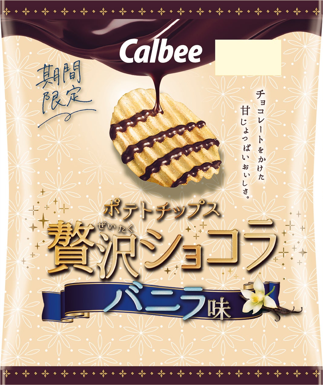 日本一のゆず生産地　高知県産のゆずを使用した「ゆず蜜レアチーズアイスバー」を発売！～生産地応援と持続可能な農業への取り組みを推進～