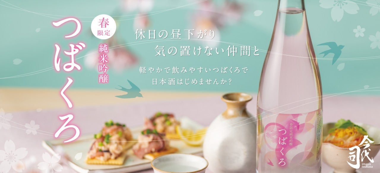 新商品】TWG Teaが日本限定品『 Spring Romance Tea Selection』を発売