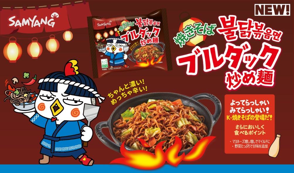 罪な味　濃厚明太クリーム味ラーメン　新発売