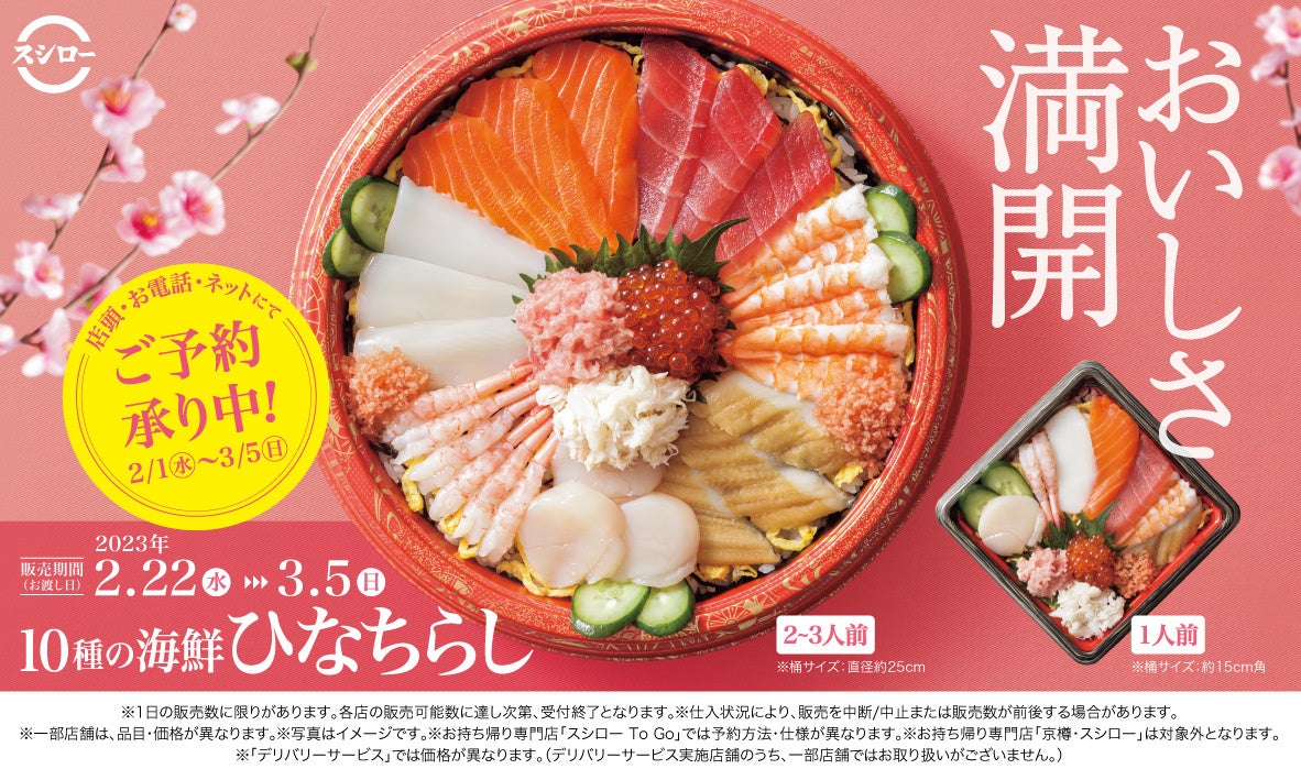 【らーめんAFURI】店舗周年日のお食事で“一杯無料券”プレゼントを開催!