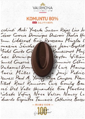 香りがするウォッチブランド「KAORU x 明治 THE Chocolate」コラボレーションウォッチがバレンタインデイ期間限定キャンペーンを開催！