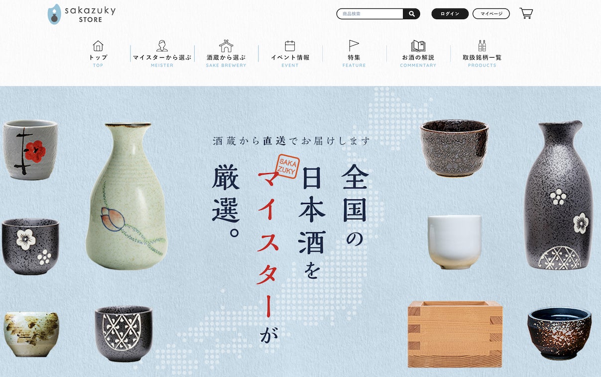日本酒通が銘柄を推薦する日本酒ECサイト「sakazuky STORE」がオープン