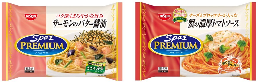 「冷凍 日清もちっと生パスタ」シリーズ10品 (3月1日発売)