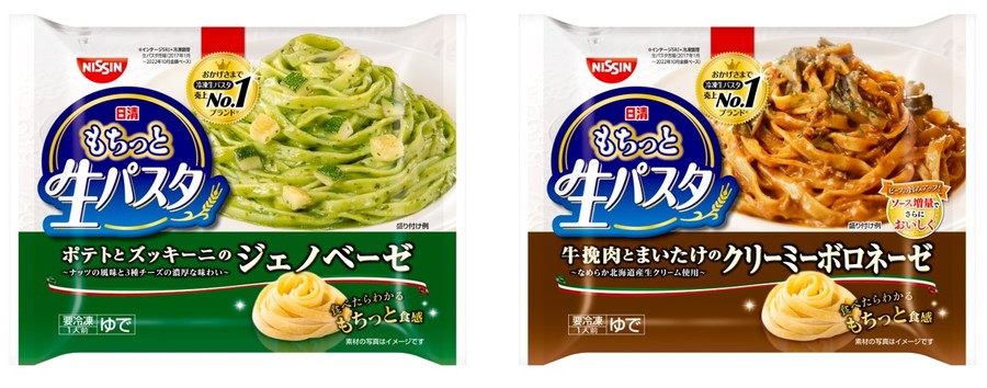 「冷凍 日清の関西風お好み焼」シリーズ4品 (3月1日発売)