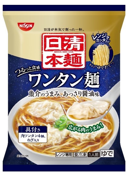 「冷凍 日清中華 汁なし担々麺 大盛り」 (3月1日リニューアル発売)