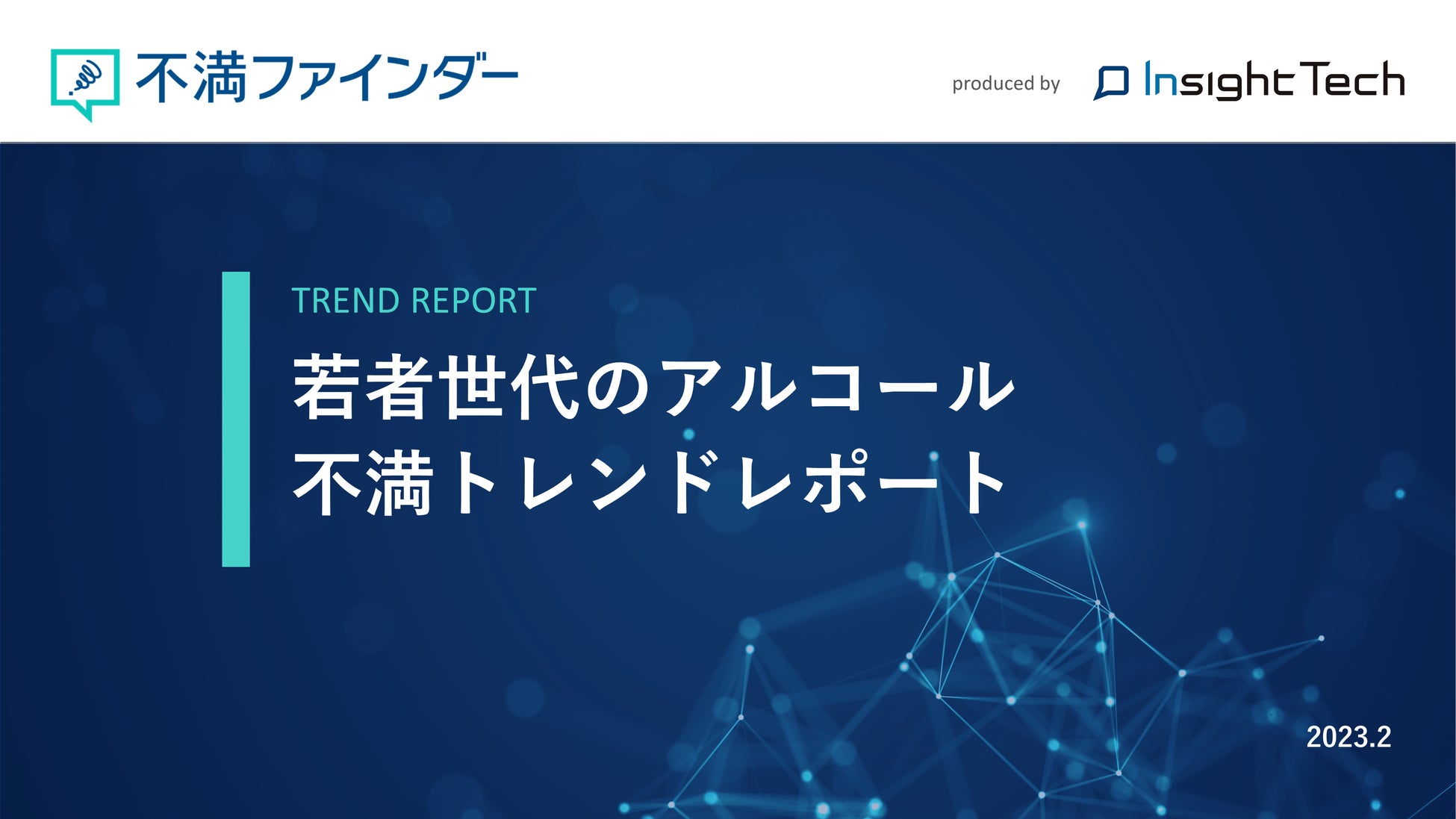 今年はバレンタインも「推し」と一緒に楽しみたい！推し活女子のバレンタイン事情をLafary（ラファリー）が調査！