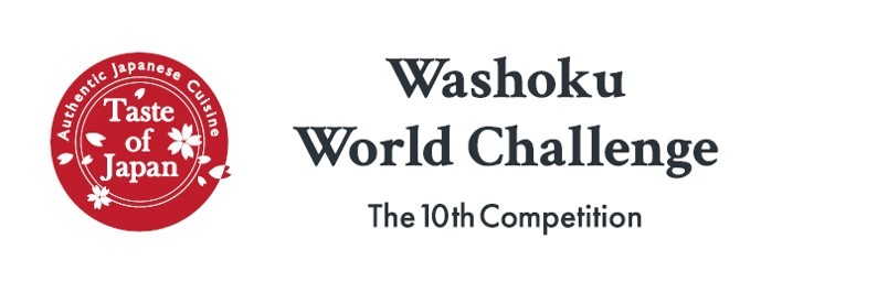 第10回「和食ワールドチャレンジ」決勝大会を東京で開催
　予選を勝ち抜いた6名のファイナリストが出場
