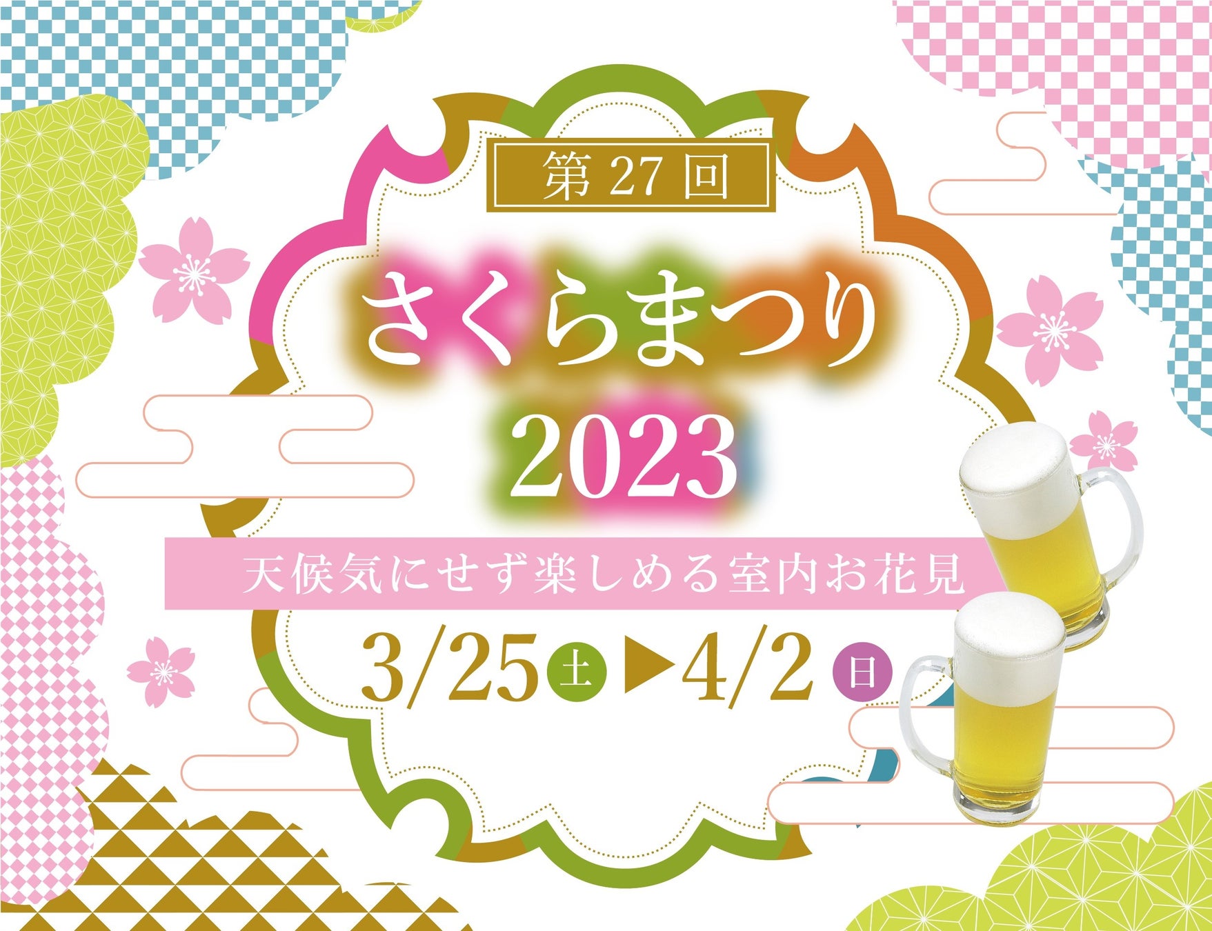 「第5回 ベーカリー・ジャパンカップ BAKERY JAPAN CUP」が2023年2月28日開幕！
