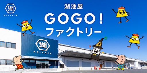 発売から35周年を迎えた「ふりかけの起点わさび」のパッケージにウルトラヒーローが登場！