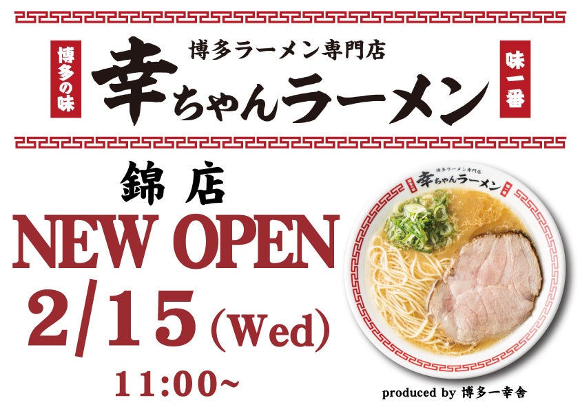 【リーガロイヤルホテル東京】近隣にお花見の名所がたくさんあるリーガロイヤルホテル東京で彩り豊かな春の食材を愉しむ「お花見フェア」