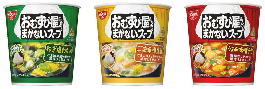 「日清オシャーメシ グリーンカレーのスープごはん」(2月20日発売)