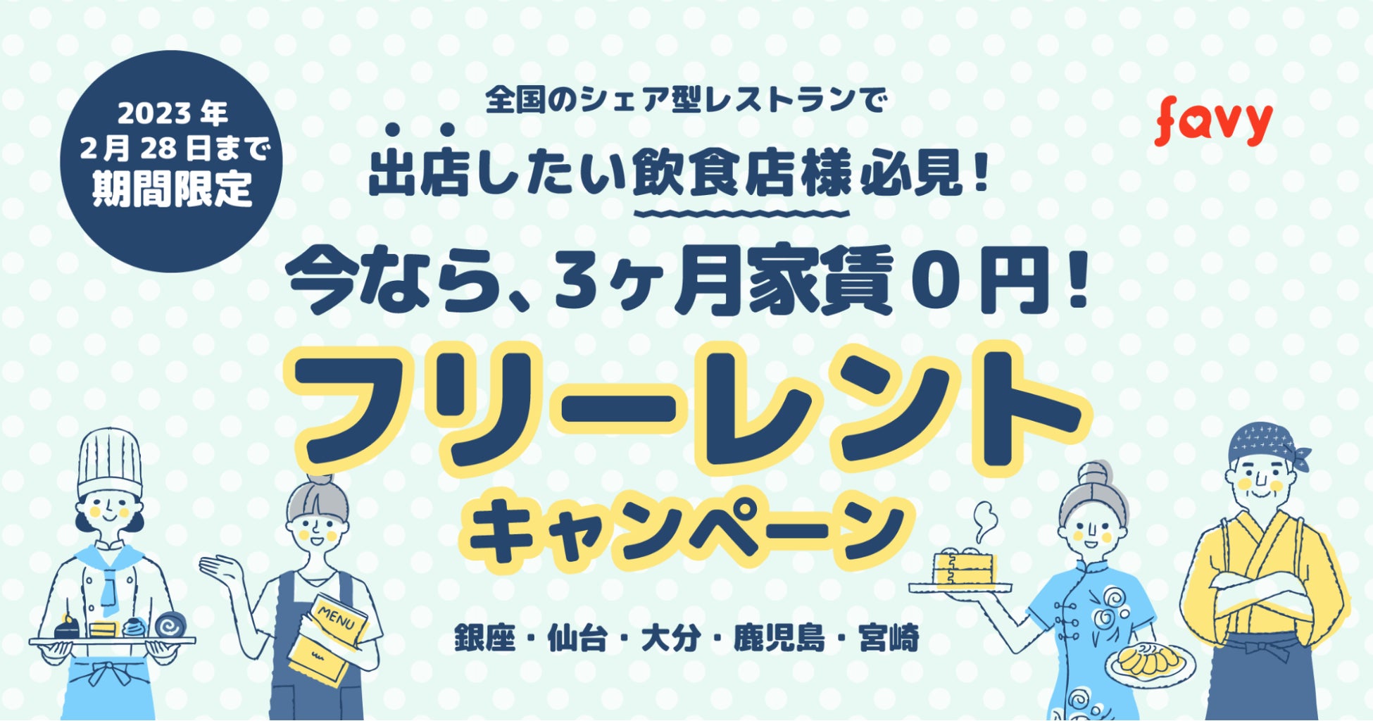 大好評のリラックマのスイーツブッフェに続いて、「ナイトスイーツブッフェ with コリラックマ」を２日間限定で開催！７年連続で「とちぎのいちご大使」に就任しているコリラックマを主役に。