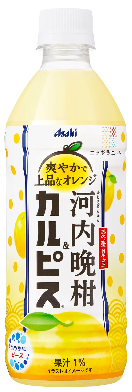 緑茶のニーズは「香り」へ新ブランド『アサヒ 颯(そう)』 4月4日発売