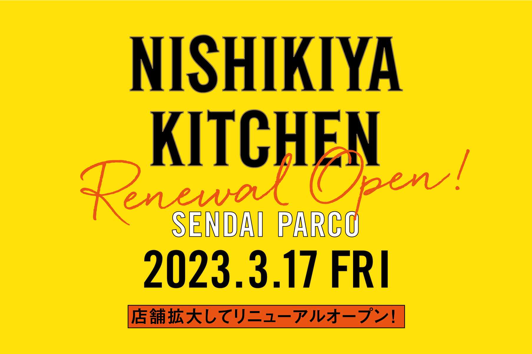 NISHIKIYA KITCHEN　仙台パルコ店、店舗リニューアル　
売り場面積を約25％拡大、よりお買い物しやすい店舗へ