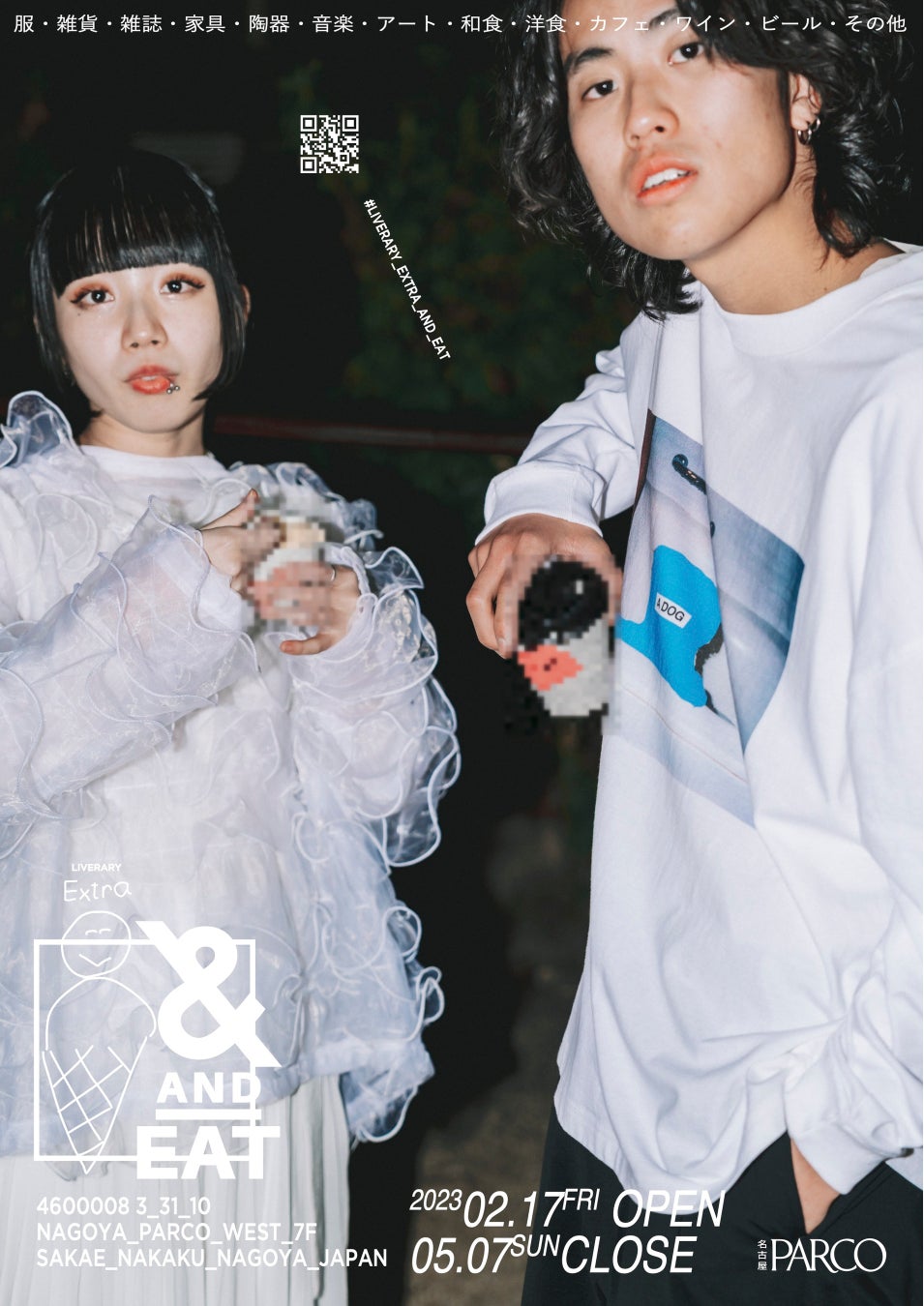 たらこバター味焼そばモッチッチ　新発売