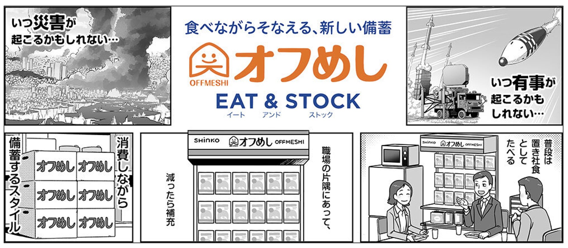 北海道産タマネギブランド「さらさらゴールド」は機能性表示食品としてオンラインで販売が開始されます