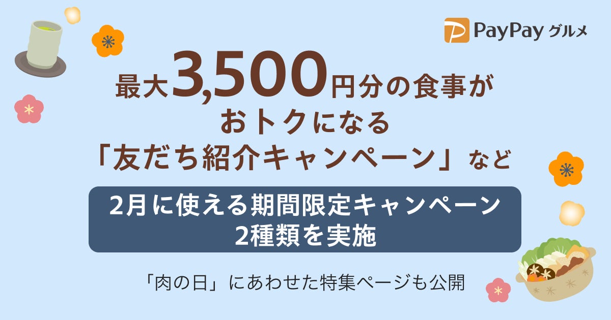 桜&いちごの和パフェ x いちご&シャンパーニュの洋パフェ 「ストリングス・春色いちごパフェ」