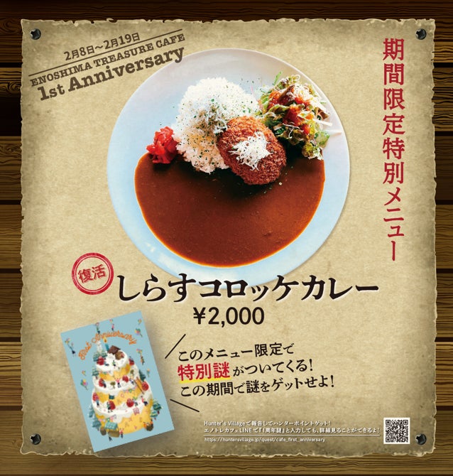 『厚みのあるパリッとした食感』と『厚みを感じさせない口どけ』が味わえる上質な海苔を厚漉き加工した逸品「厚漉き焼海苔」1月18日（水）より販売