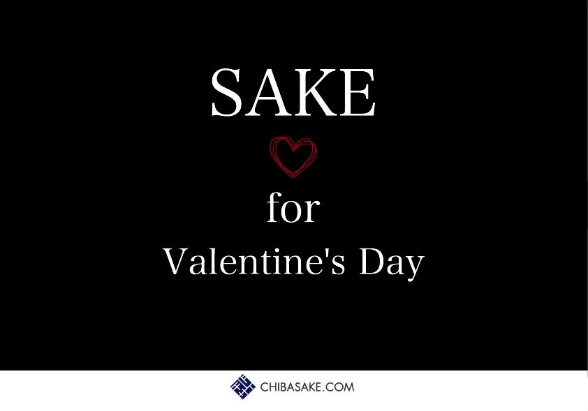 バレンタインに千葉の日本酒を。「SAKE for Valentine’s Day 」第2弾をFOOD & TIME ISETAN YOKOHAMAで開催！2023年2月10日（金）～3月14日（火）